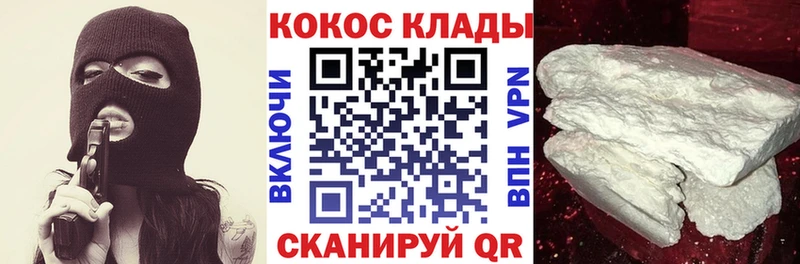 КОКАИН Колумбийский Калининград