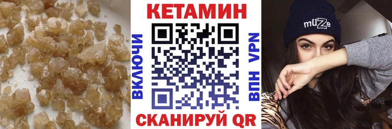 Кетамин ketamine  Калининград 