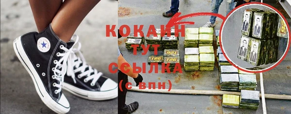 кокаин премиум Белокуриха