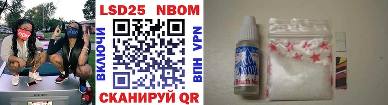 Марки 25I-NBOMe 1,5мг  Калининград 